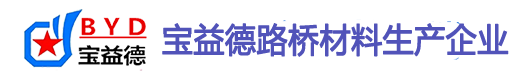 日照桩基声测管